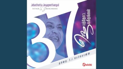 Aathumave Nandri Sollu Song Lyrics,