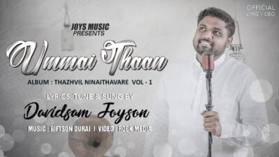 உம்மை தான் நம்பியிருக்கிறோம் | Ummai Than Nambiyirukkirom Lyrics, Mp3 1 Ummai Than Nambiyirukkirom Song,
