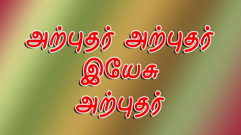 Arputhar Arputhar Yesu,