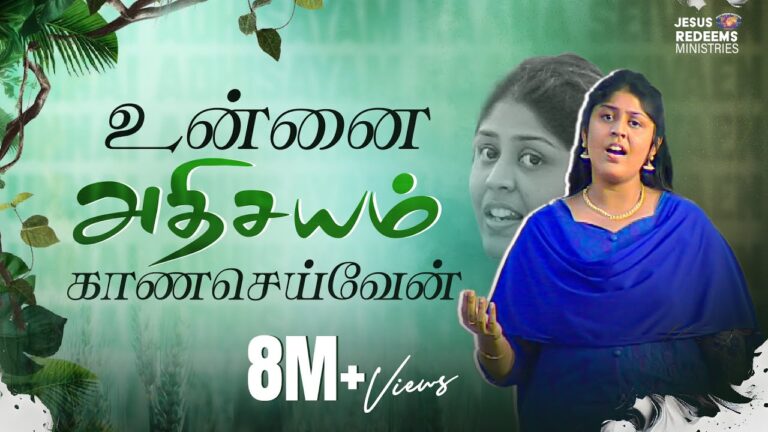Unnai Adhisayam Kaana,