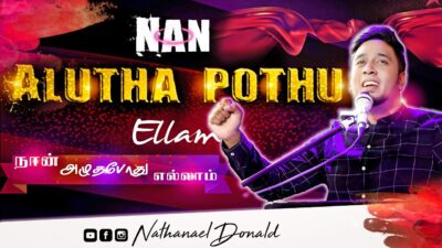 நான் அழுதபோதெல்லாம் | Naan Alutha Pothu Ellam Lyrics, Mp3 1 naan alutha poth Ellam song,