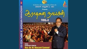 Paralogame En Sonthame - பரலோகமே என் சொந்தமே 4 Paralogame En Sonthame,