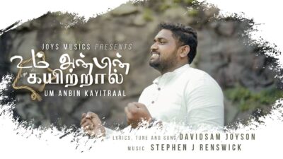 உம் அன்பின் கயிற்றால் Lyrics | Um Anbin Kayitraal Mp3 &Amp; Chords 1 Um Anbin Kayitraal Tamil Christian Song,