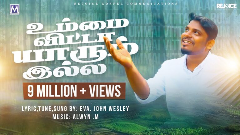 Ummai Vitta Yaarum Illa,