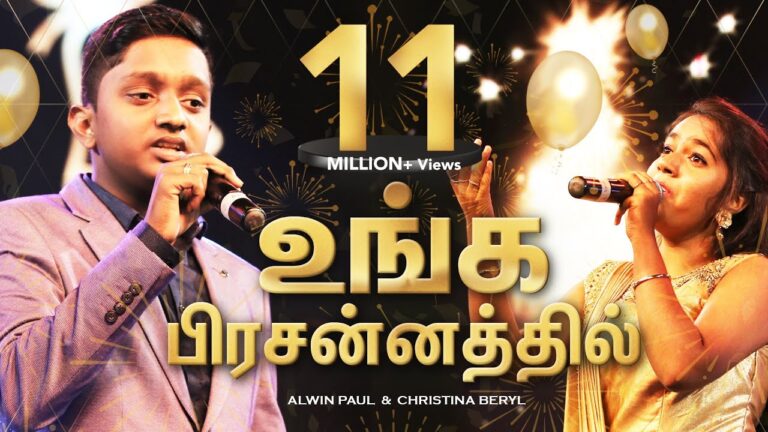 unga prasanathil siragu song lyrics,