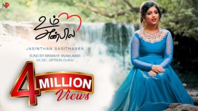 (உம் அன்பில) Um Anbila Um Anbila Mp3 Lyrics Chords 1 Um Anbila Um Anbila,