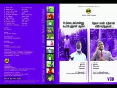 Deva Naan Ethinal Lyrics - தேவா நான் எதினால் Best 1 1 Deva Naan Ethinal, Deva Naan Ethinal Viseshithavan Lyrics,