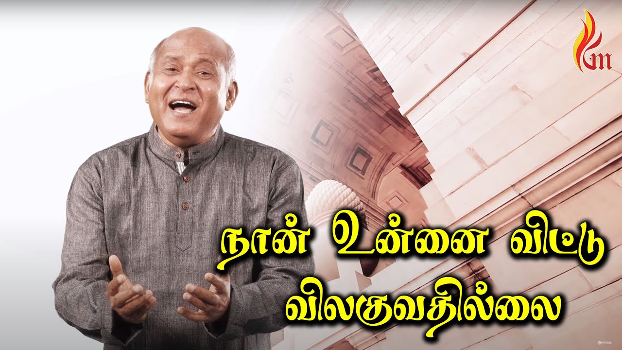 Naan Unnai Vittu - நான் உன்னை விட்டு 8 Naan Unnai Vittu,