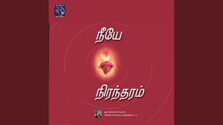 Neeye Nirantharam Neeye,