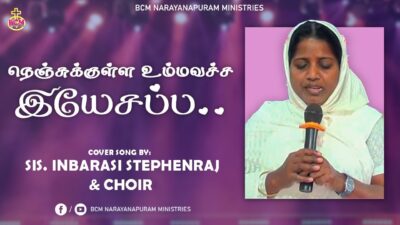 நெஞ்சுக்குள்ள உன்னவச்ச இயேசப்பா | Nenjukulla Unna Vachan Yesappa Mp3 Lyrics Chords 1 Nenjukulla Unna Vachan Yesappa,