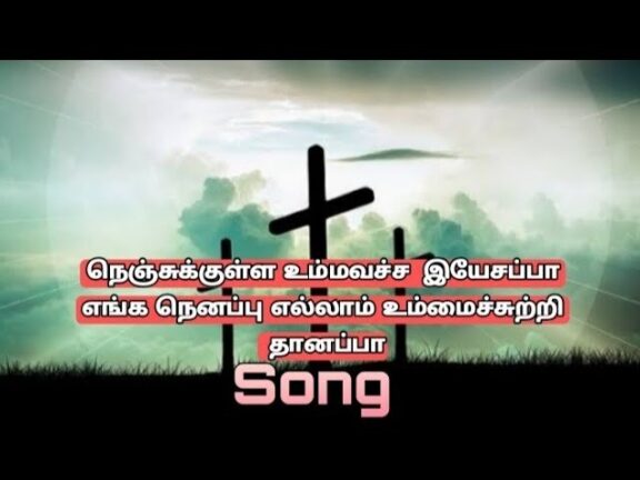 Nenjukulla Unna Vachan Yesappa,