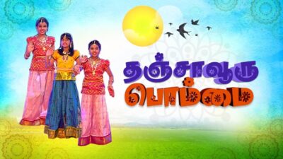 Thanjavuru Bomma Thalaiyaattum,