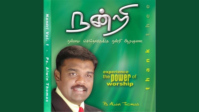 Aaradhanai Nayagan Neere,