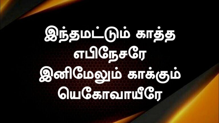 Intha Mattum Kadha - இந்த மட்டும் காத்த 6 Intha Mattum Kadha, Intha Mattum Katha,