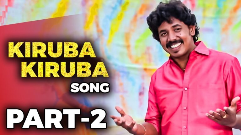 Kiruba 2 - Naan Konjo Special - கிருப நான் கொஞ்சம் 6 Naan Konjo Special,Naan Konjo Special song,