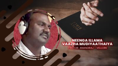 நீங்க இல்லாம வாழ | Neenga Illama Vazha Mudiyathaiya Lyrics Mp3 Ppt 1 Neenga Illama Vazha Mudiyathaiya,