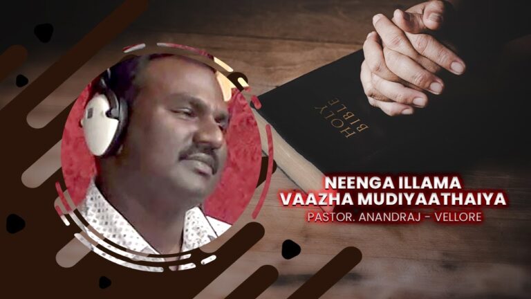 Neenga Illama Vazha Mudiyathaiya,