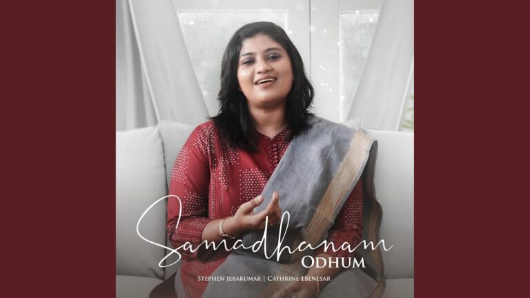இயேசு கிறிஸ்துவுக்கு எம்மதமும் | Yesu Chiristhuvuku Entha Lyrics Mp3 7 Yesu Chiristhuvuku Entha,