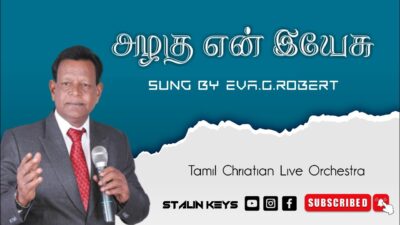 அழகு என் இயேசு | Azhagu En Yesu Azhagu Lyrics Mp3 1 Azhagu En Yesu,