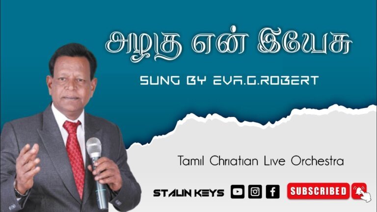 Azhagu En Yesu - அழகு என் இயேசு 9 Azhagu En Yesu,