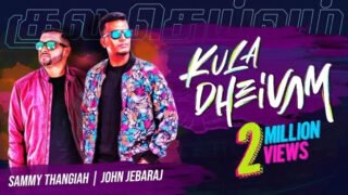 Kula Dheivam Avaru - குல தெய்வம் அவரு 5 2 Kula Dheivam Avaru,jon jebaraj,