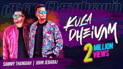 Kula Dheivam Avaru Song Lyrics,