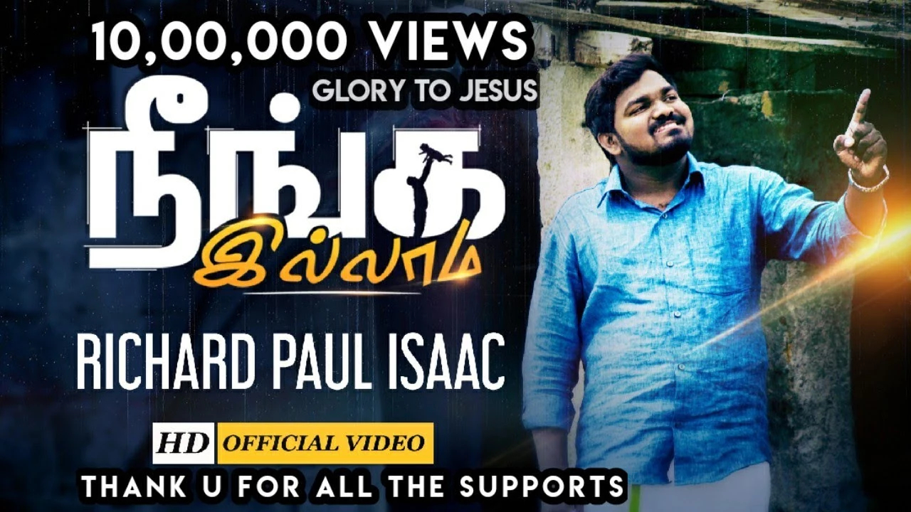 Neenga Illama Naan - நீங்க இல்லாம நான் 5 Neenga Illama Naan Christian slave Tamil, Tamil Christian Songs,