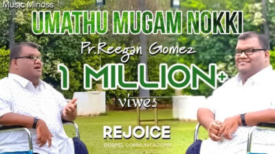 உமது முகம் நோக்கி | Umathu Mugam Nokki Lyrics Chords &Amp; Mp3 1 Umathu Mugam Nokki,
