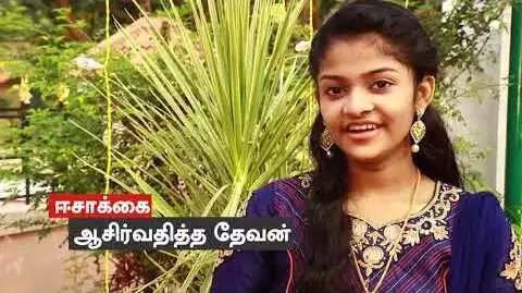 Aasirvathikum Dhevan Unnai - ஆசிர்வதிக்கும் தேவன் உன்னை 1 Aasirvathikum Dhevan Unnai, Aasirvathikum Dhevan Unnai lyrics,