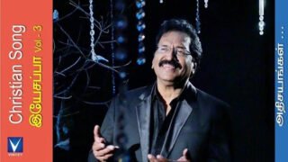 Athisayangal Seigiravar Nam - அதிசயங்கள் செய்கிறவர் 40 1 Athisayangal Seigiravar Nam,Athisayangal Seigiravar Nam song,