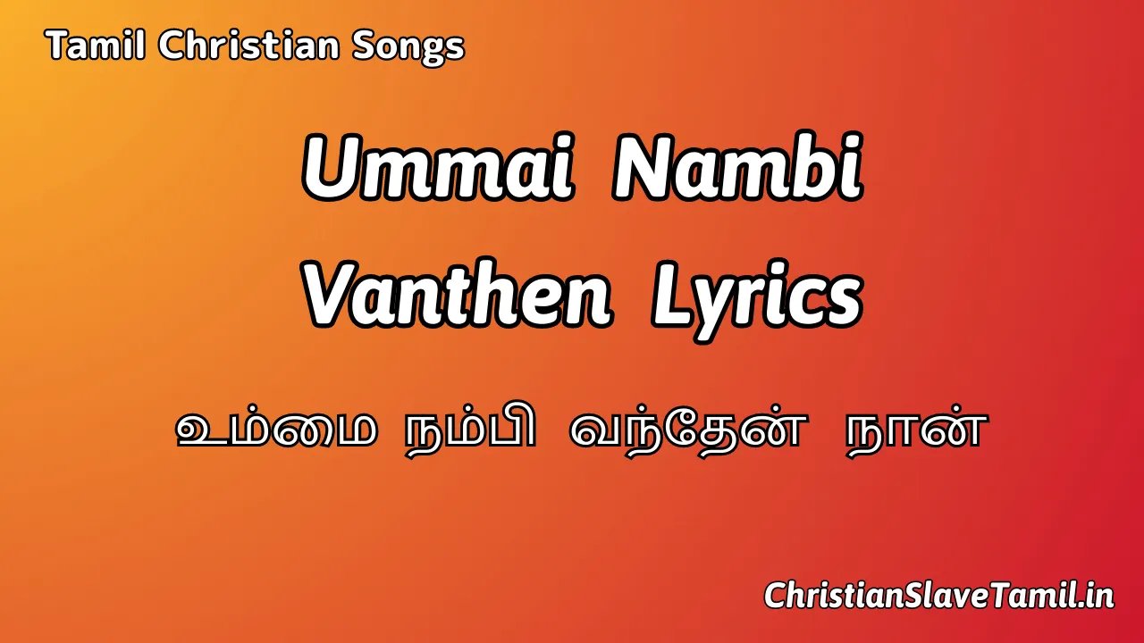 Ummai Nambi Vanthen Lyrics - உம்மை நம்பி வந்தேன் 1 Ummai Nambi Vanthen, Ummai Nambi Vanthen Naan Lyrics,