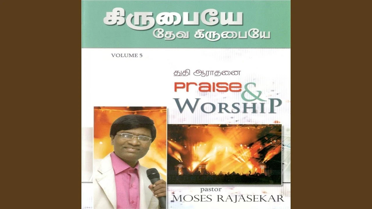 Ellai Illa Unthan Anbaal,Kastapattu Nastapattu Kaalamellaam,