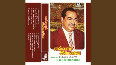 en meetpar uyirodu irukkaiyile Tamil Christian song,