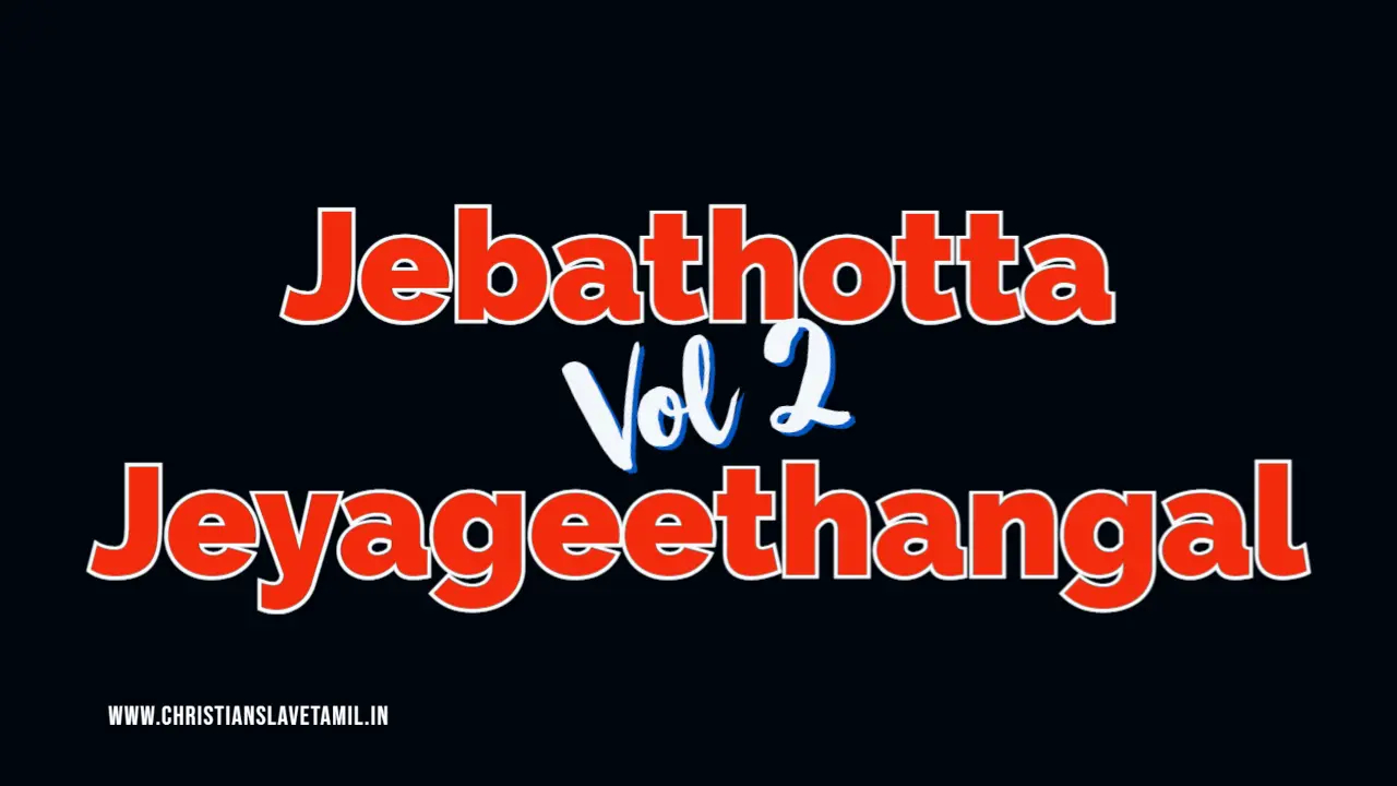Jebathotta Jeyageethangal Vol 2 - ஜெ. ஜெ. Vol - 2 11 Jebathotta Jeyageethangal Vol 2,