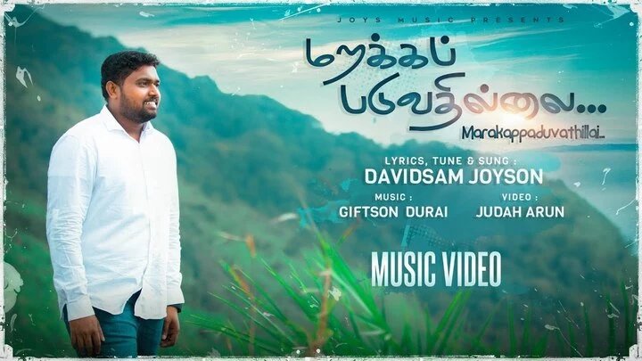 Marakkappaduvathillai Endru - மறக்கப்படுவதில்லை என்று 6 Marakkappaduvathillai Endru,Marakkappaduvathillai Endru song,