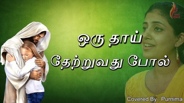 Oru Thai Thetruvathu,