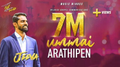Ummai Aarathipen,Ummai Aarathipen lyrics,