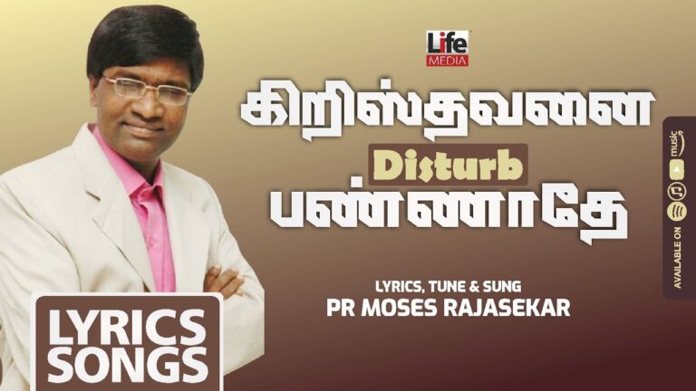 Kristhavana Disturb Pannatha,