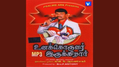 Mannai Nambi Maram,
