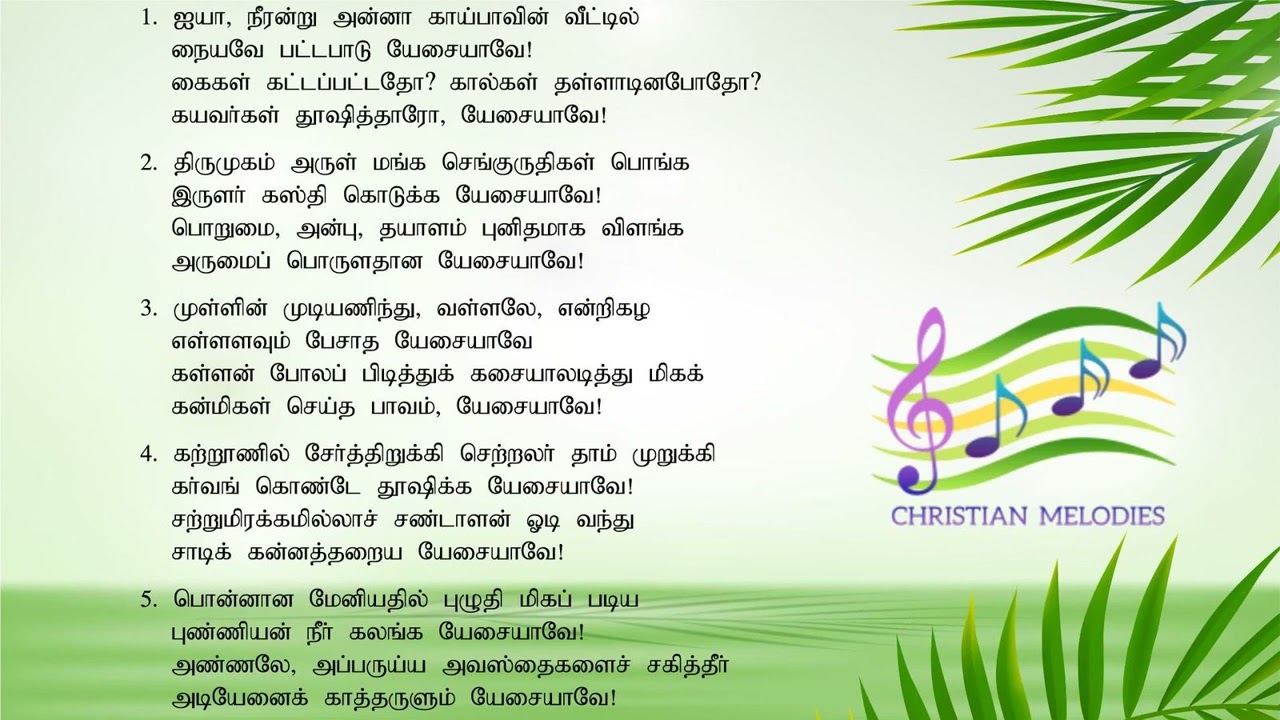 Iya Neeranu Anna Kaybavin,