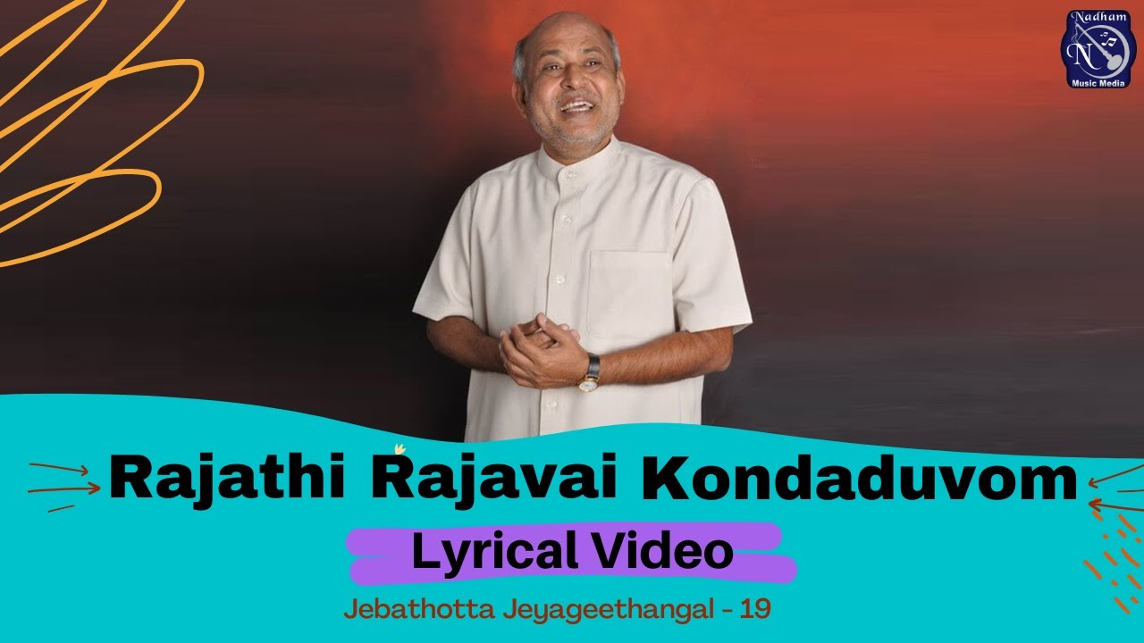 Rajathi Rajavai Kondaduvom,
