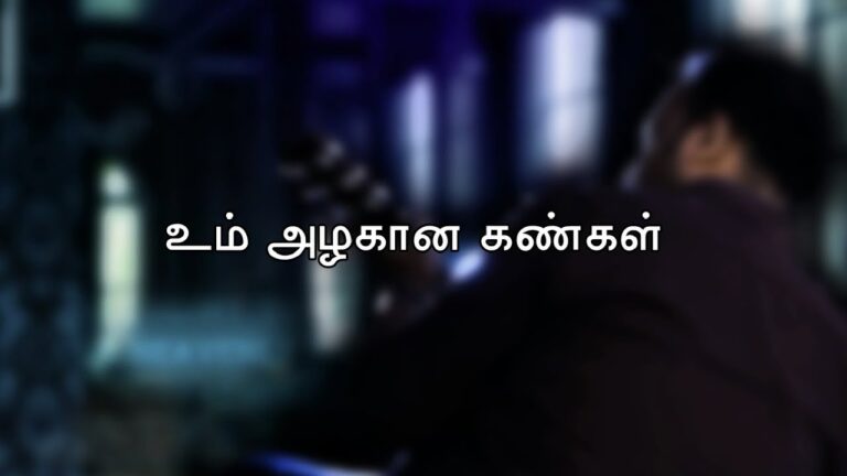 உம் அழகான கண்கள் Lyrics &Amp; Mp3 | Um Azhagaana Kangal Ennai Chords 11 Um Azhagaana Kangal Ennai,