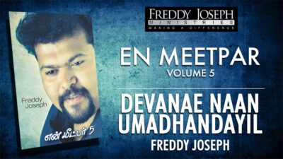 Devane Naan Umathandaiyil,