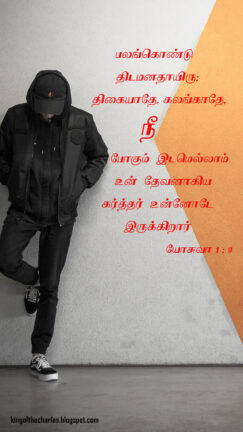 christian verse tamil,bible verse tamil,christian vasanam,