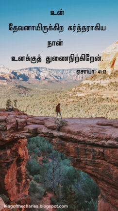christian vasanam,christian wallpaper,bible verse tamil,