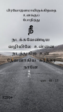 christian vasanam,christian wallpaper,bible verse tamil,