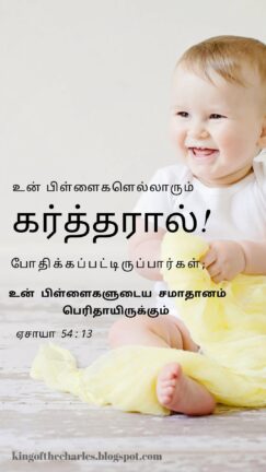 christian verse tamil,bible verse tamil,christian vasanam,