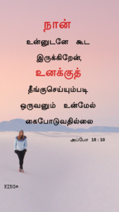 Tamil Bible Verses Wallpapers  Wallpaper Cave