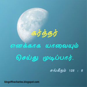 Pin on Tamil Bible Verse Wallpapers