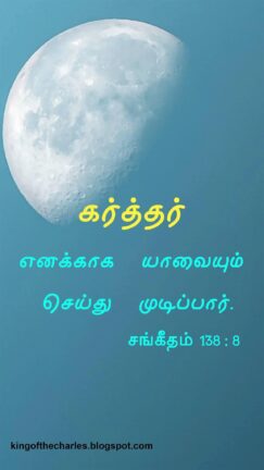 christian vasanam,christian wallpaper,bible verse tamil,